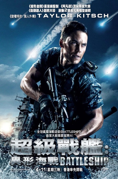 超级战舰的海报-角色海报