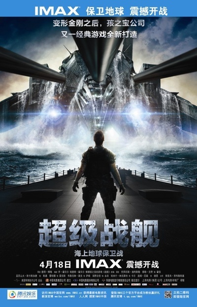 超级战舰的海报-其他海报 中国大陆
