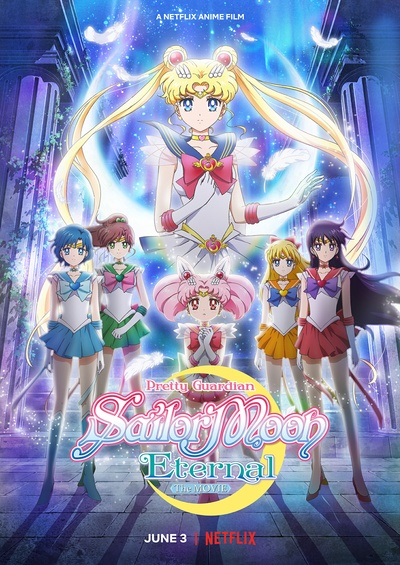 剧场版 美少女战士Eternal 前篇的海报-正式海报 美国