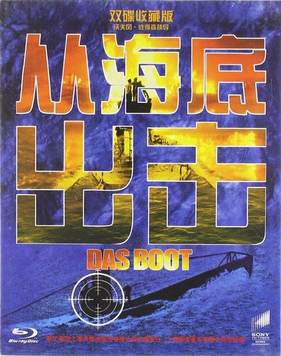 从海底出击的海报-其他海报 中国大陆
