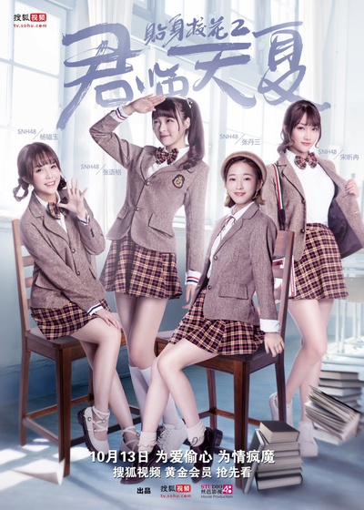 贴身校花之君临天夏的海报-角色海报 中国大陆
