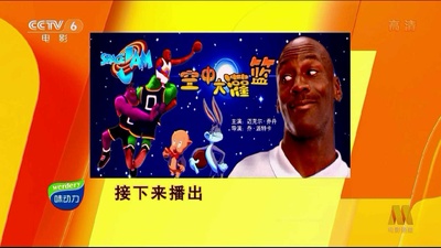 空中大灌篮的海报-其他海报