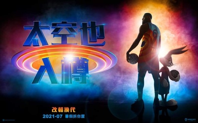空中大灌篮2的海报-预告海报 中国香港