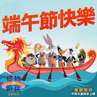 空中大灌篮2的海报-其他海报 中国台湾