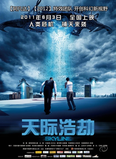 天际浩劫的海报-正式海报 中国大陆