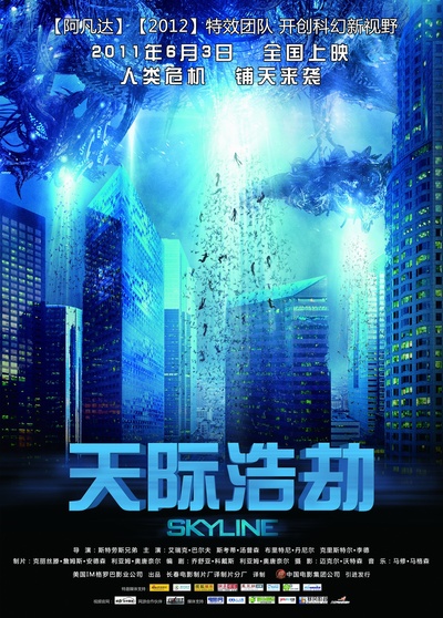 天际浩劫的海报-正式海报 中国大陆