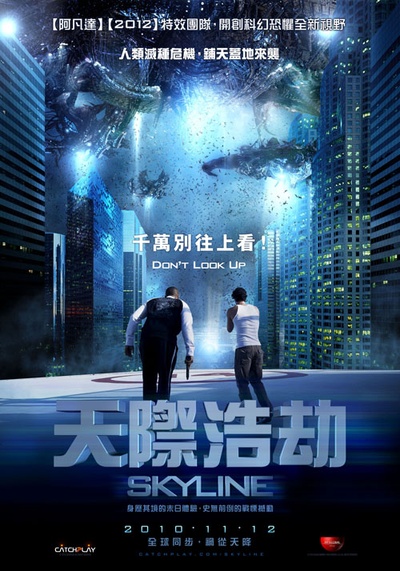天际浩劫的海报-正式海报 台湾