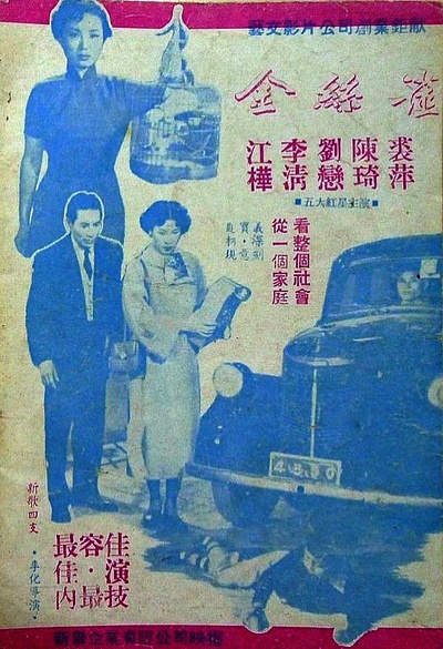 金丝雀的海报-正式海报