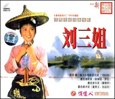 刘三姐的海报-其他海报