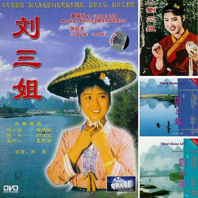 刘三姐的海报-其他海报
