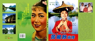 刘三姐的海报-其他海报