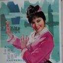 刘三姐