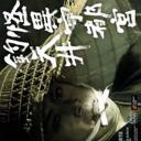 怪异宇都宫钓天井
