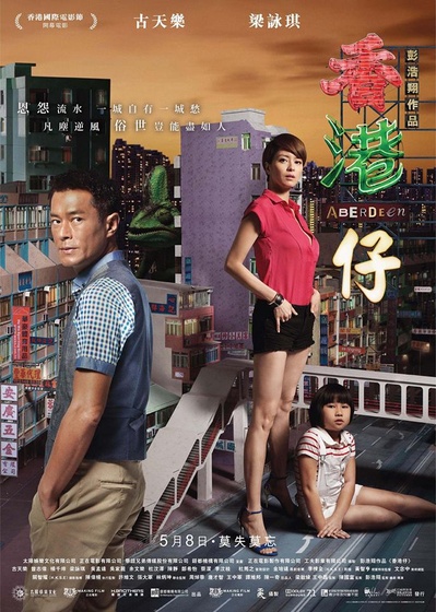 人间·小团圆的海报-正式海报 香港