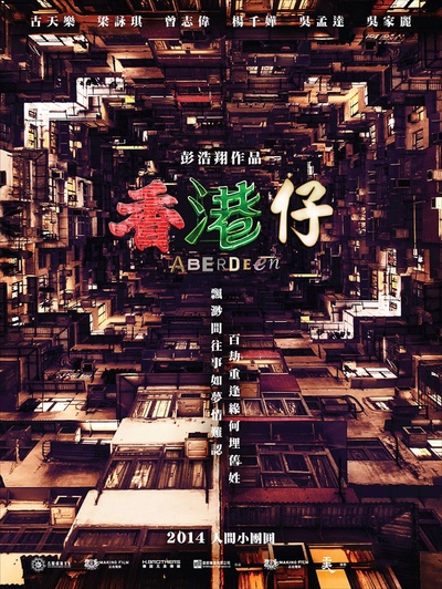 人间·小团圆的海报-正式海报
