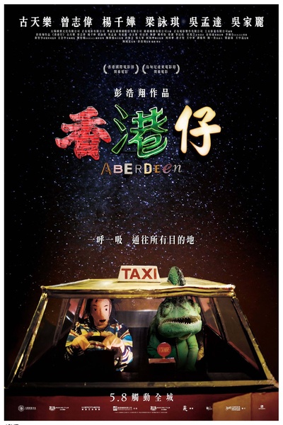 人间·小团圆的海报-正式海报 香港
