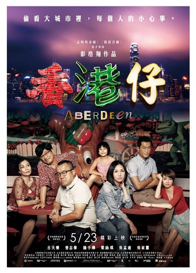人间·小团圆的海报-正式海报 台湾