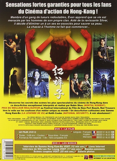 红裤子：香港特技打仔的生活的海报-其他海报