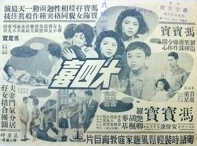 大四喜的海报-正式海报