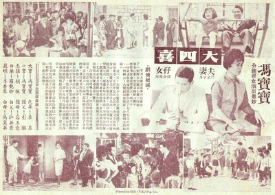 大四喜的海报-其他海报