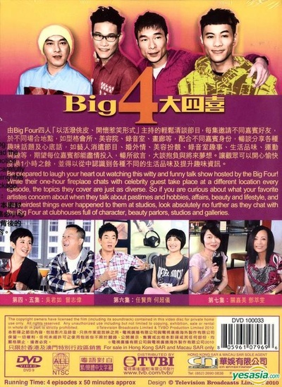 Big4大四喜 喜上加喜的海报-正式海报 香港