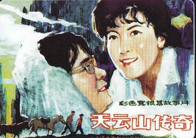 天云山传奇的海报-其他海报