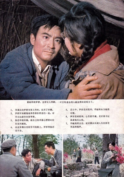 天云山传奇的海报-其他海报