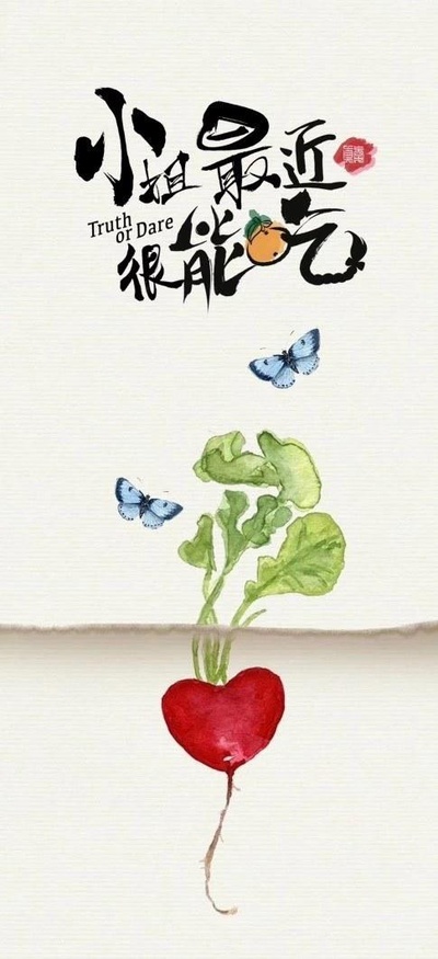 花好月又圆的海报-预告海报