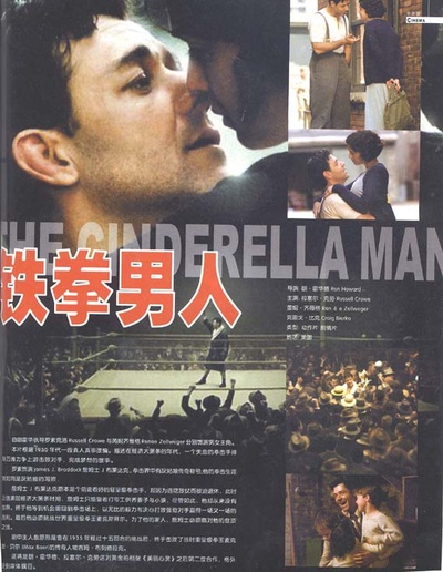 铁拳男人的海报-其他海报