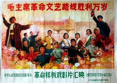 红灯记的海报-其他海报