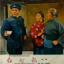 红灯记