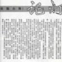 红灯记