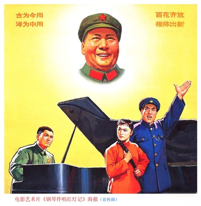 钢琴伴唱《红灯记》的海报-其他海报