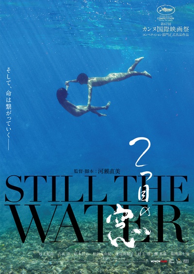 第二扇窗的海报-正式海报 日本
