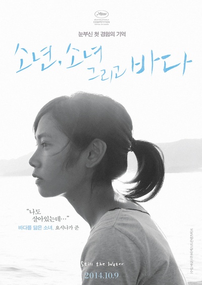 第二扇窗的海报-角色海报 韩国