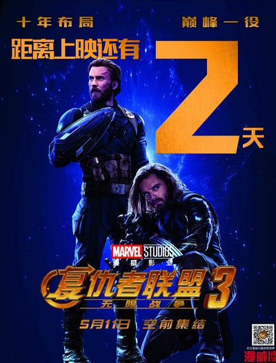 复仇者联盟3：无限战争的海报-其他海报 中国大陆