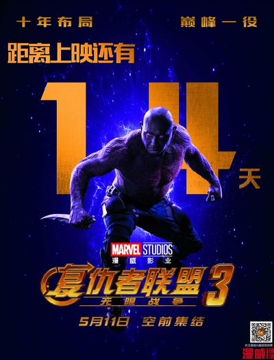 复仇者联盟3：无限战争的海报-其他海报 中国大陆