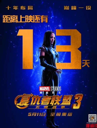 复仇者联盟3：无限战争的海报-其他海报 中国大陆