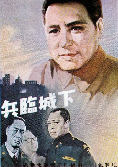 兵临城下的海报-其他海报 中国大陆