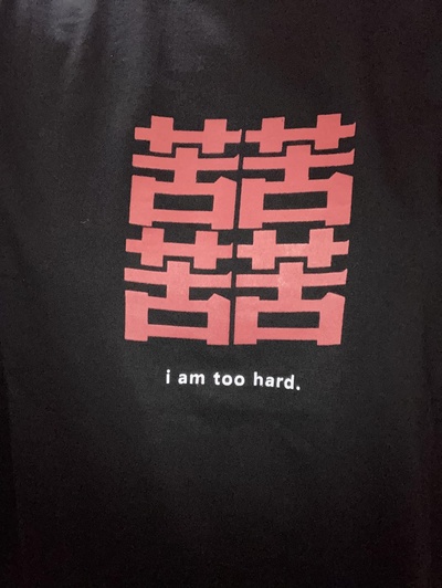 衣服上有趣的slogan 的图片-新买的T