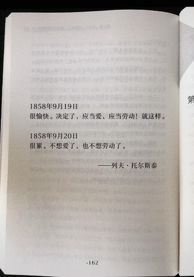 你看过哪些有意味的书籍献词的图片-是了，我本人了，哈哈哈哈