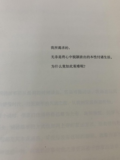 你看过哪些有意味的书籍献词的图片-彷徨的大三，再次打开了这本书。
