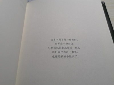 你看过哪些有意味的书籍献词的图片-读完了，很震撼