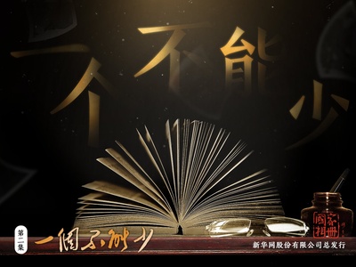 国家相册的海报-其他海报