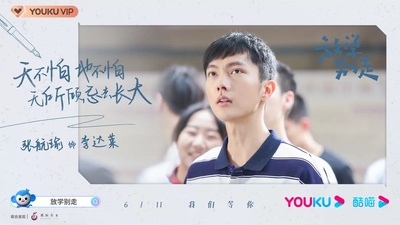 放学别走的海报-角色海报