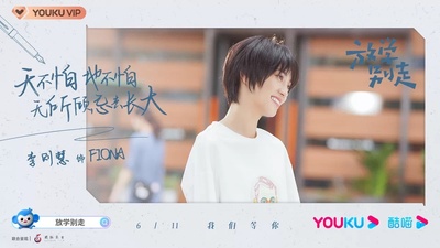 放学别走的海报-角色海报