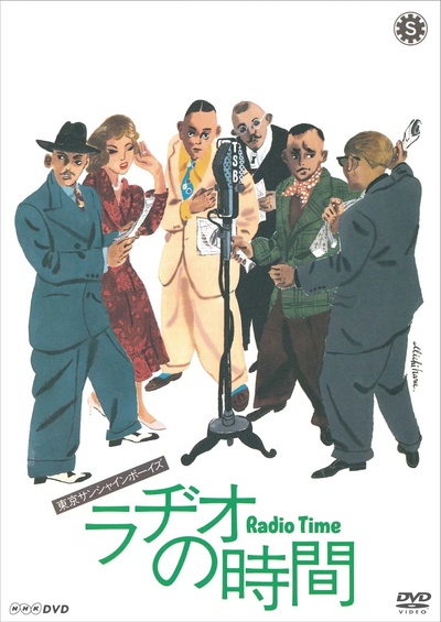 广播时间的海报-其他海报 日本