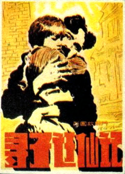 寻子遇仙记的海报-正式海报 中国大陆