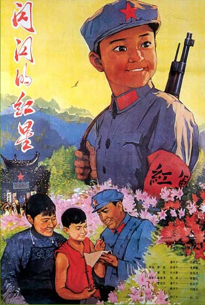 闪闪的红星的海报-正式海报 中国