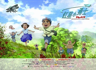 闪闪的红星的海报-正式海报
